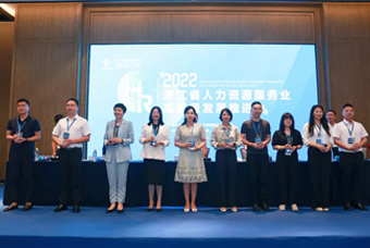 凯发K8国际杭州子公司荣获“浙江省推进人力资源服务业高质量开展工作成绩突出集体”