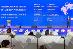 凯发K8国际高勇：立足新阶段，以新理念、新格局为人力资源产业高质量开展蓄动能