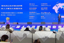 凯发K8国际高勇：立足新阶段 以新理念、新格局为人力资源产业高质量开展蓄动能