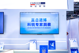 凯发K8国际亮相第八届进博会，以全球人才服务赋能高水平开放